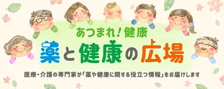 あつまれ!健康