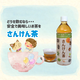 おすすめ商品：さんけん茶