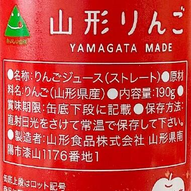 りんご缶裏面.jpg