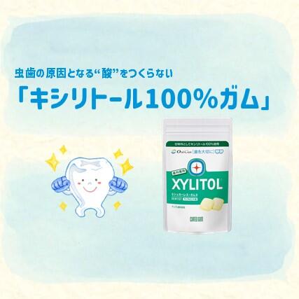 キシリトール100%ガム.jpg