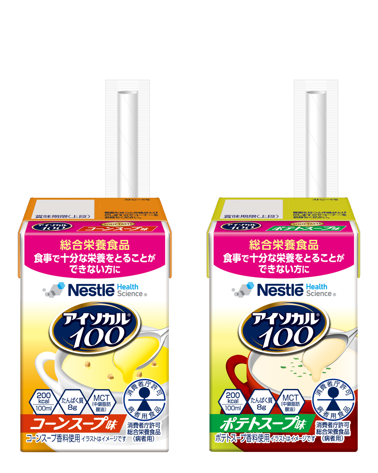 スープ.png