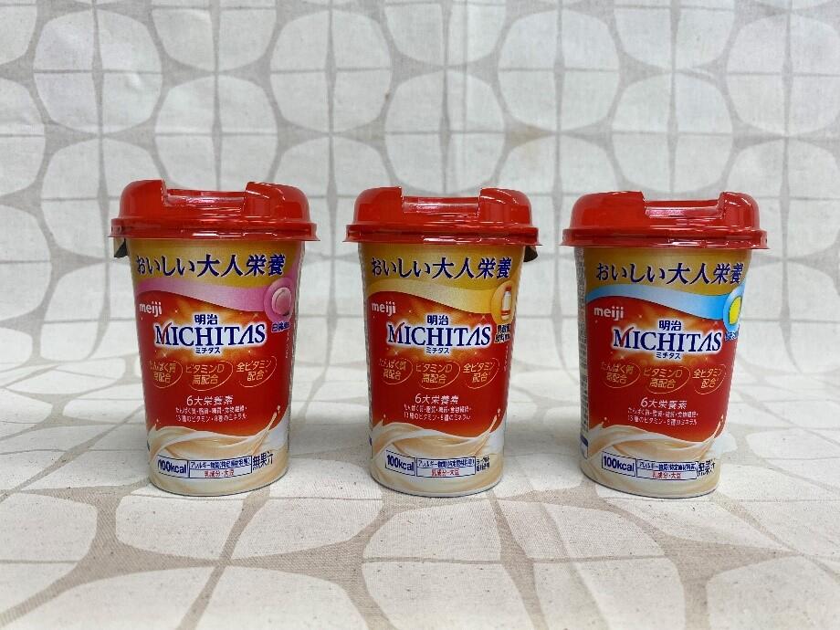 ミチタス商品画像.jpg