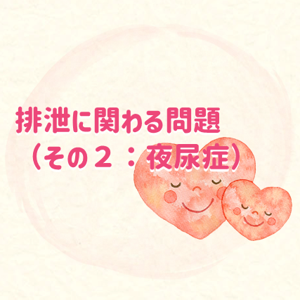 子どものこころ10.png