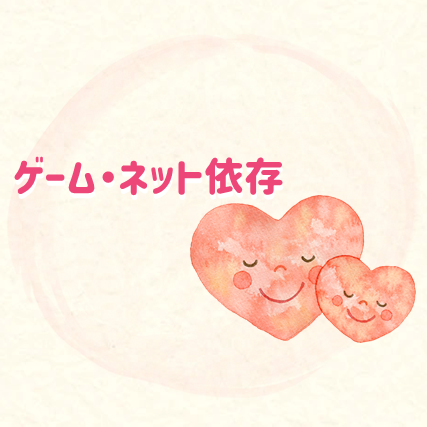 子どものこころ24.png