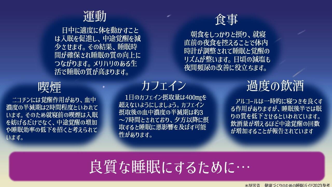 睡眠.jpg